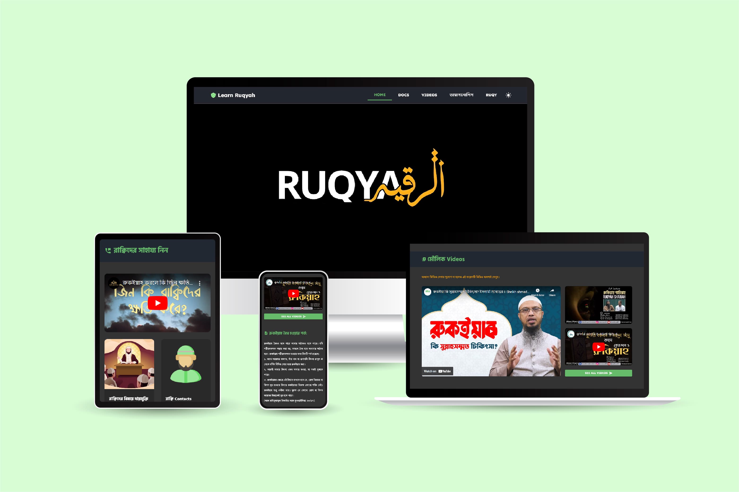 Learn Ruqyah